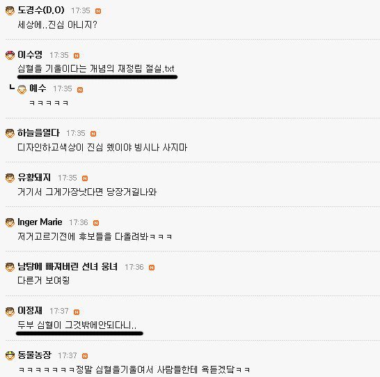 흔한 남탕카페의 신발패션고자.jpg | 인스티즈