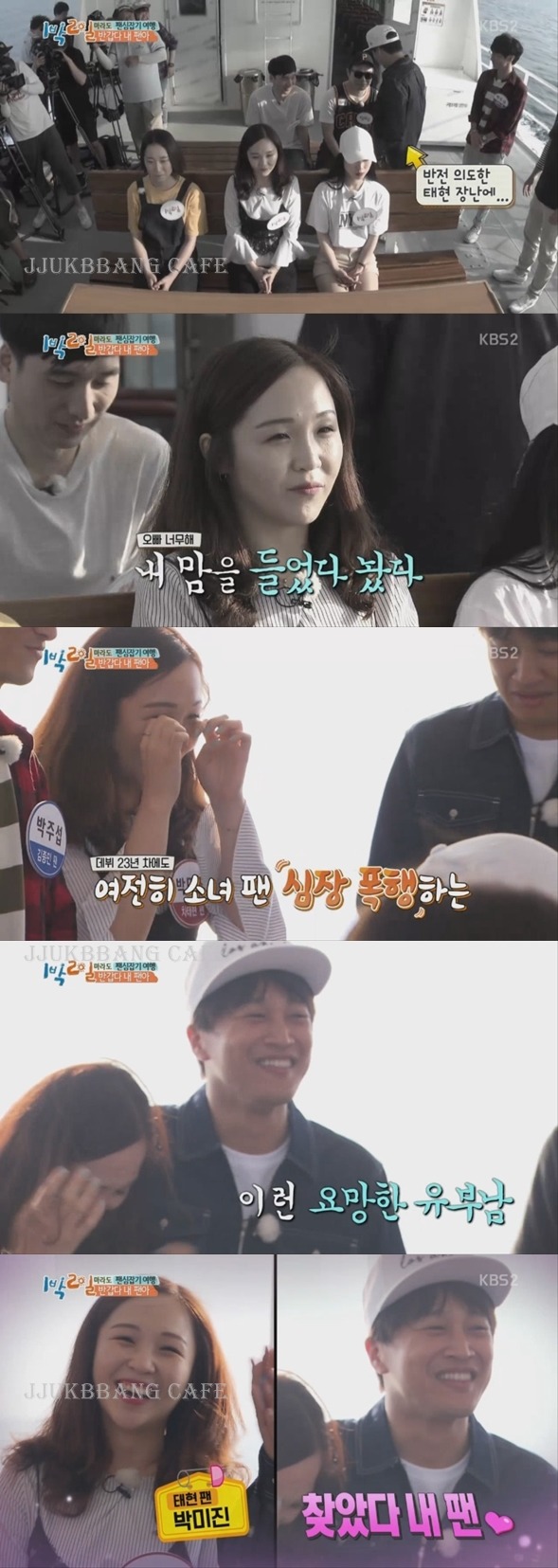 자기 팬 제대로 기 살려주는 차태현.gif | 인스티즈
