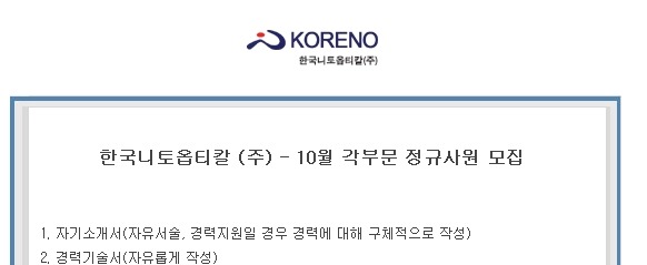 한국니토옵티칼(주) 이미지