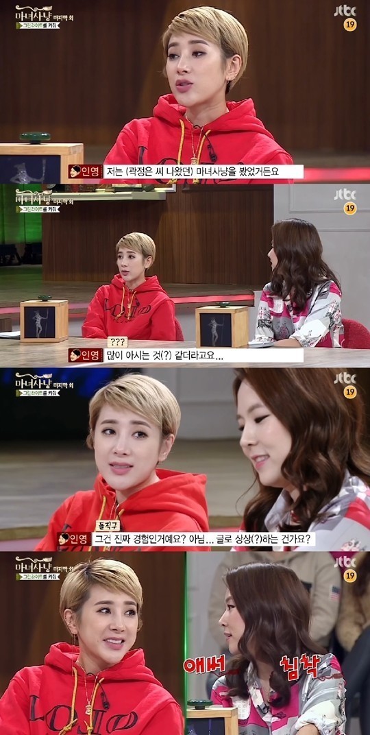 곽정은 디스하는 서인영.JPG | 인스티즈