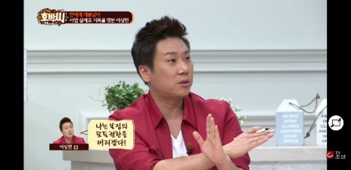 이상민의 사업 실패 과정.JPG | 인스티즈