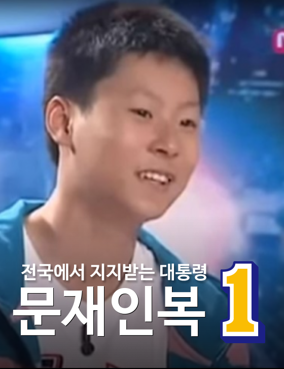 현재 문재인 홈페이지 상황 | 인스티즈