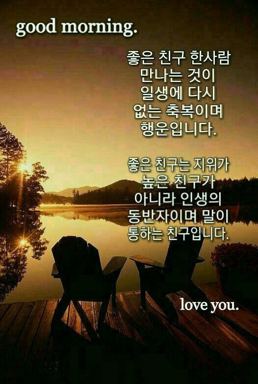 좋은친구 이미지