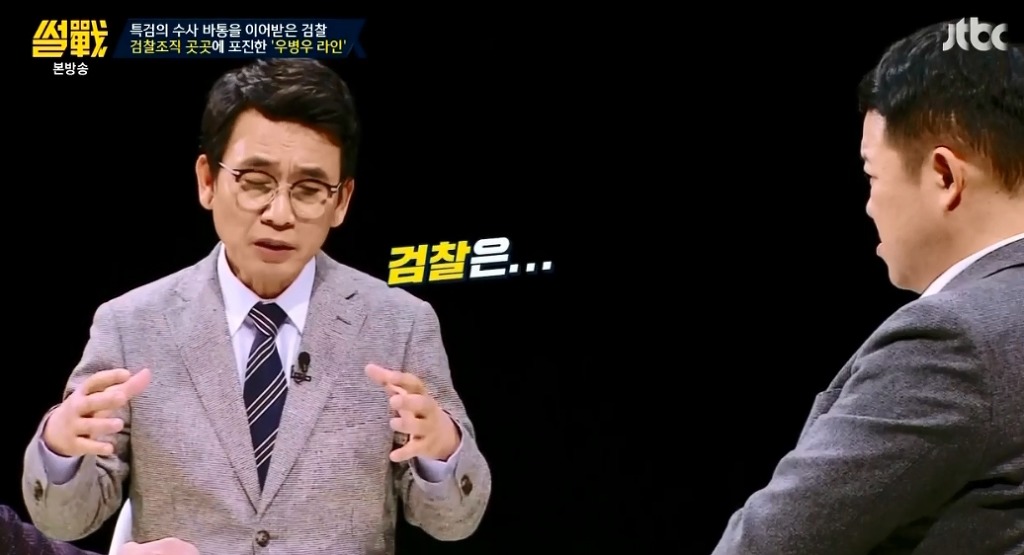 [썰전] 유시민-전원책이 말하는 우병우 수사가 힘든 이유.jpg | 인스티즈