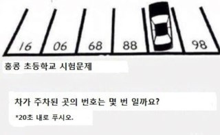 역지사지 이미지