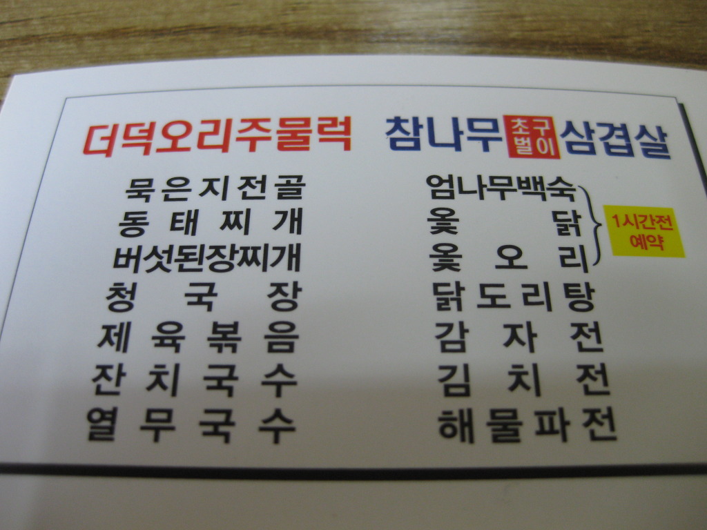 호남반찬 이미지