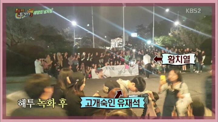 [해피투게더] 중국에서 인기 엄청나다는 황치열 | 인스티즈