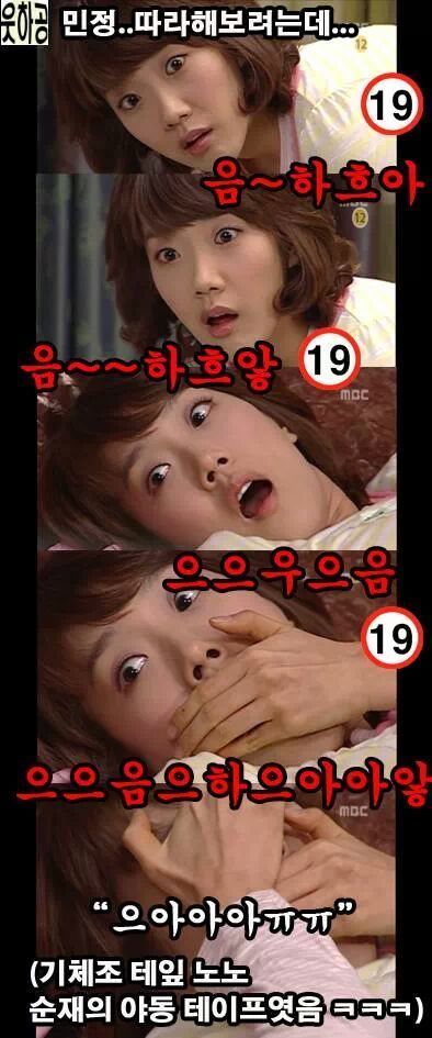 거침없이 하이킥 야동순재의 최후 | 인스티즈