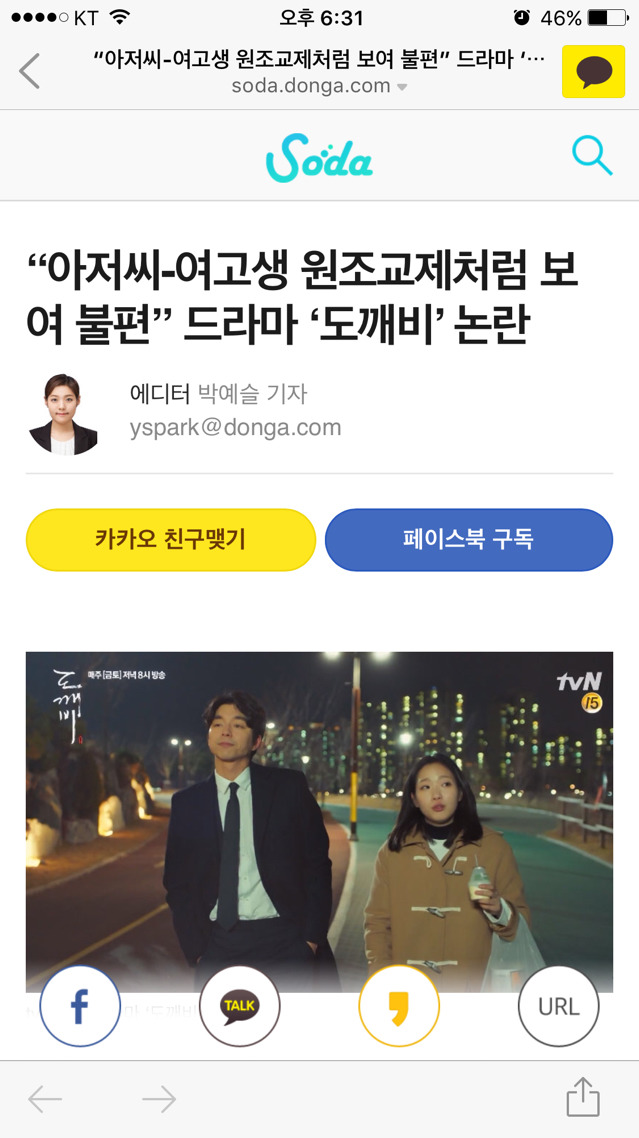 아저씨-여고생 원조교제 논란 | 인스티즈
