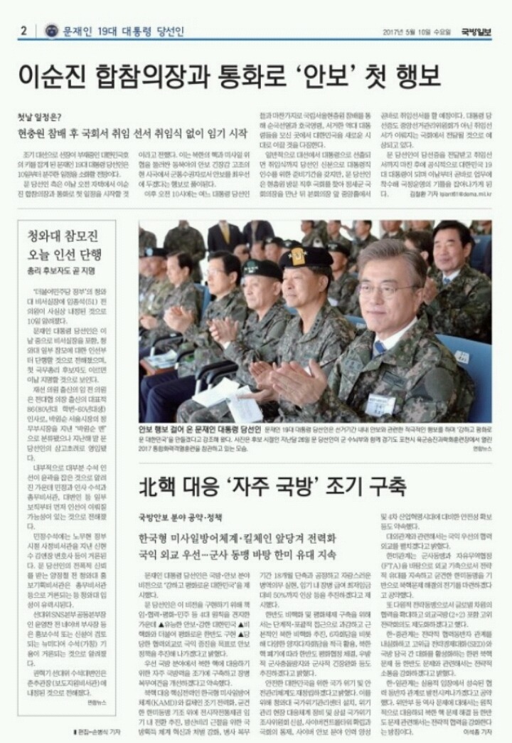 국방일보가 특전사 뽕에 취했.... | 인스티즈