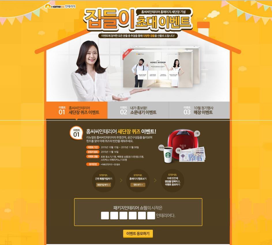 단장인테리어 이미지