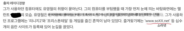 연쇄살인마 유영철도 이 사이트를... 팩트 | 인스티즈