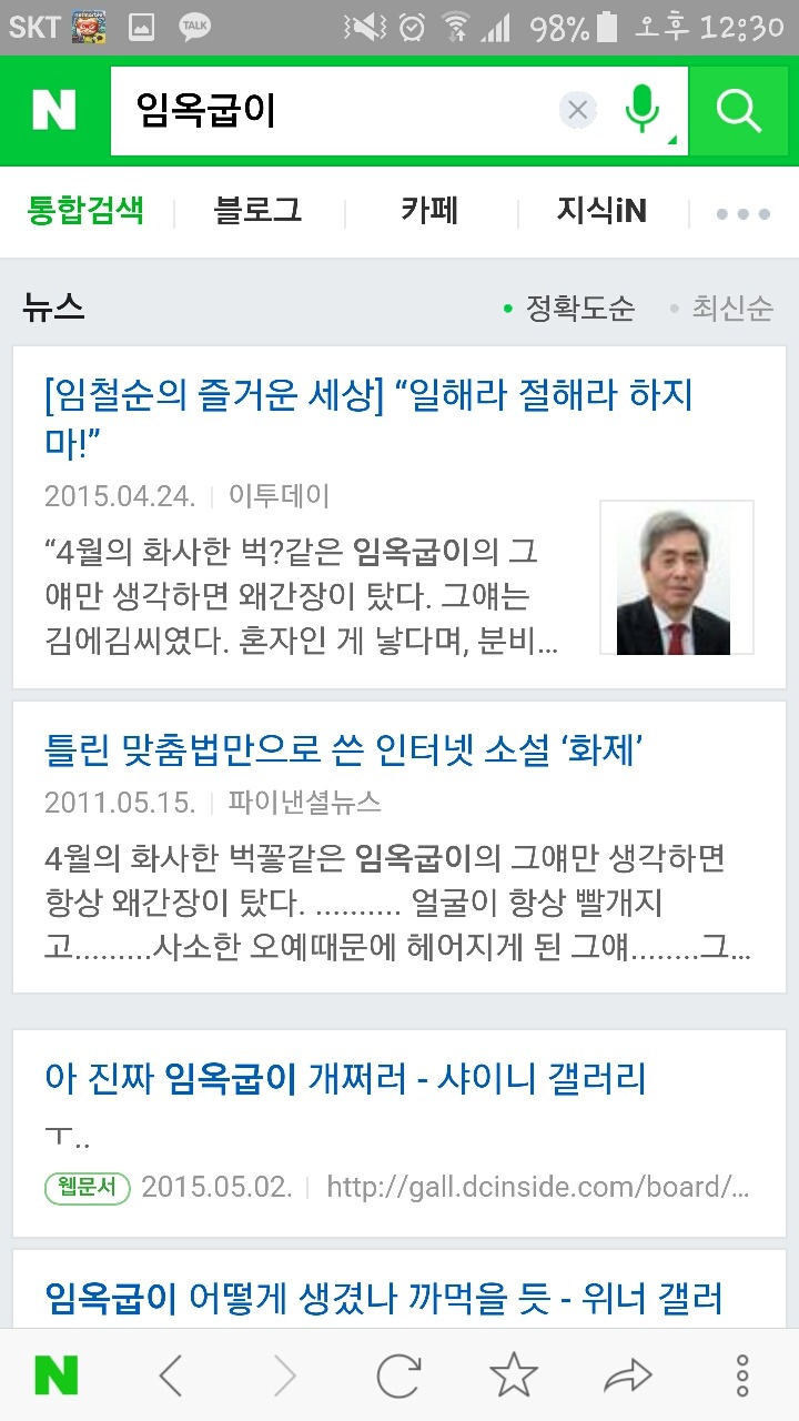 굽이 다른 맞춤법.jpg | 인스티즈