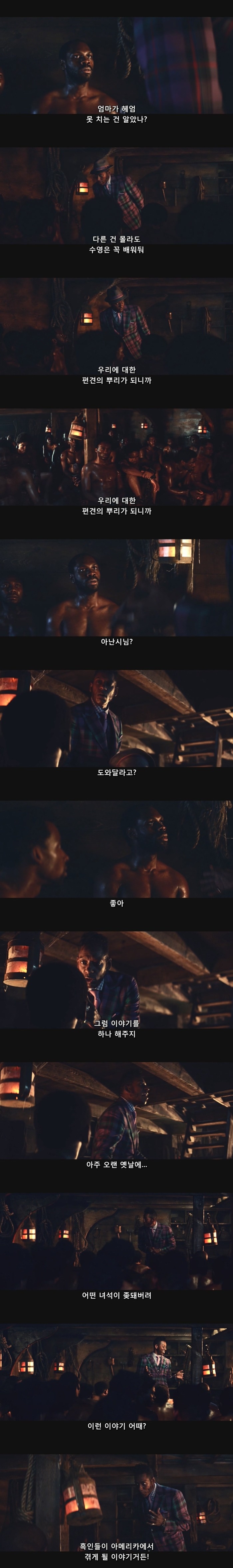 후손들이 노예로 끌려가는것을 지켜봐야하는 신의 말.JPG | 인스티즈