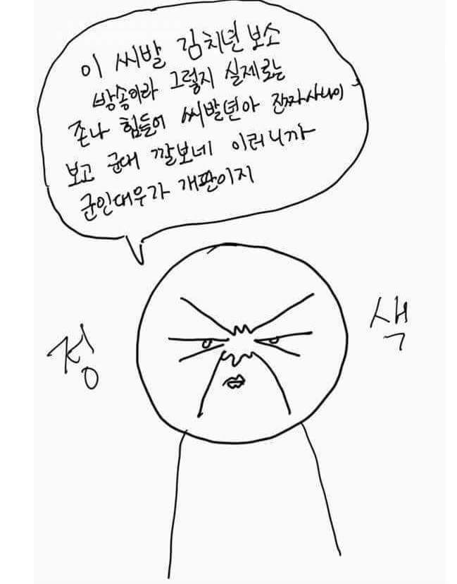 님들 군대 갔다옴? | 인스티즈