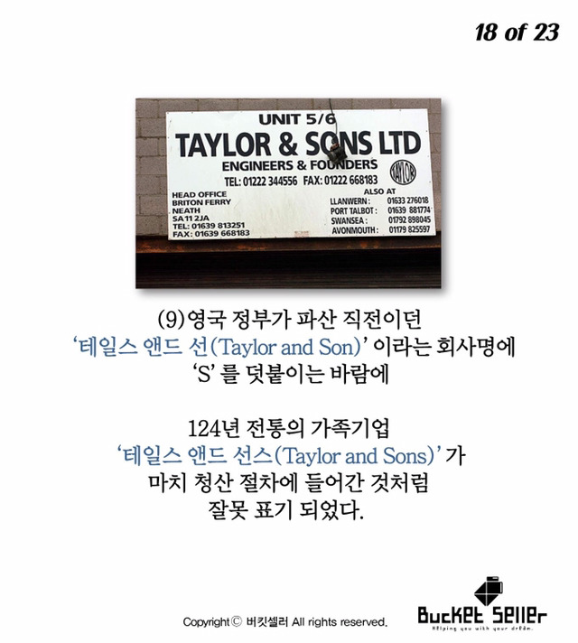 역사적인 최악의 실수 10선 | 인스티즈