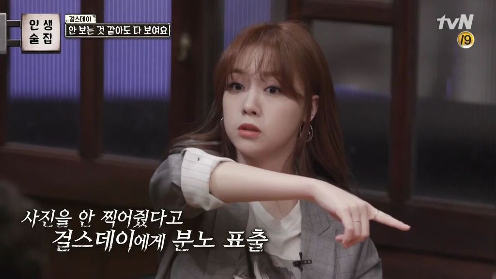 걸스데이가 털어놓는 걸그룹,연예인의 고충 | 인스티즈