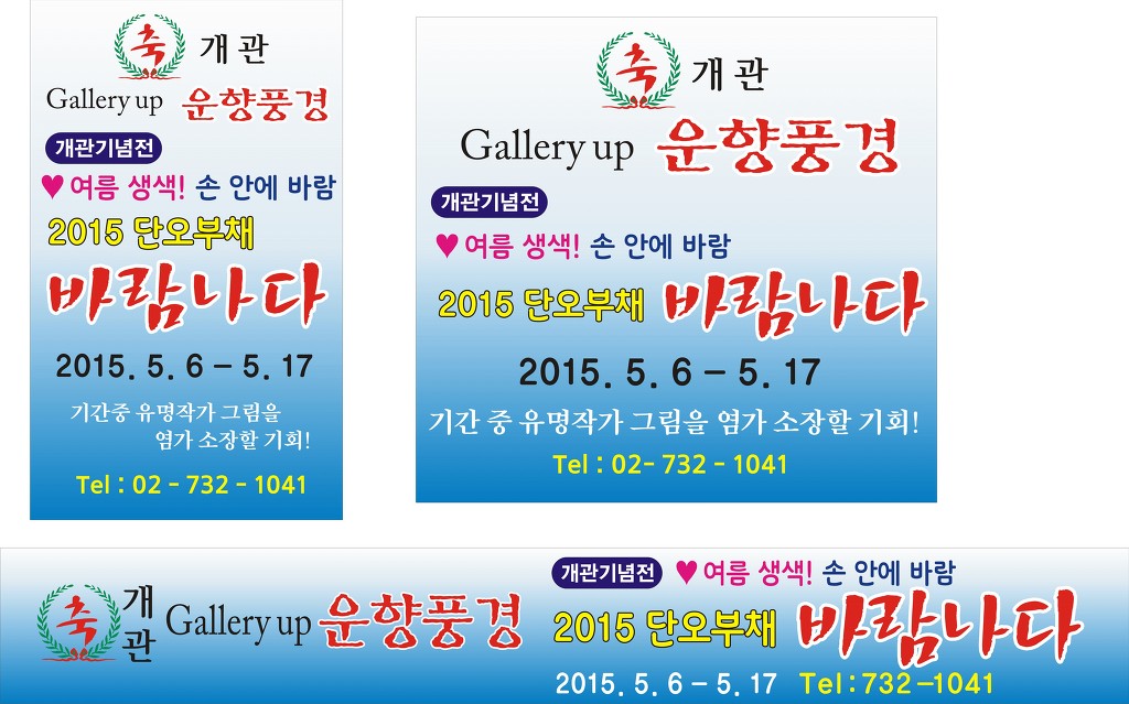 갤러리운향풍경 이미지