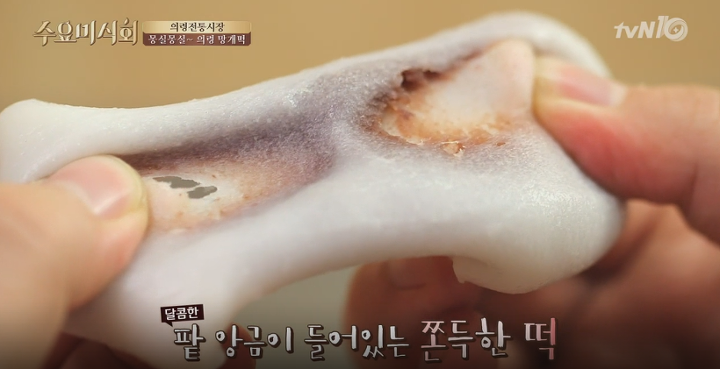 수요미식회 의령 망개떡.jpg | 인스티즈