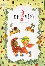 콩심 이미지