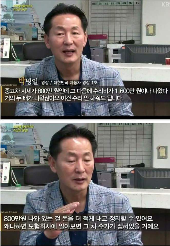 렌터카 사고 관련 유용한 정보 | 인스티즈