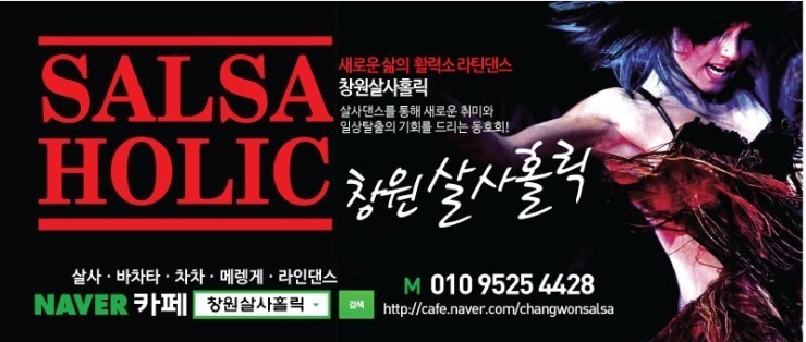 창원댄스스포츠학원 이미지