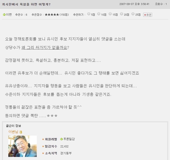 극성 문빠들의 편 가르기가 아닙니다. 새누리의 분열 조장도 아닙니다 | 인스티즈
