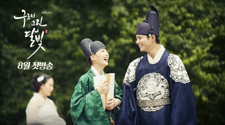 8월 보보경심 아이유이준기vs 구르미 김유정박보검 | 인스티즈