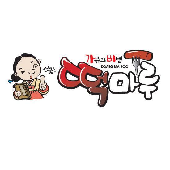 떡마루 이미지