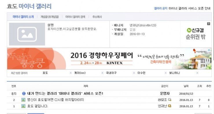 생기자마자 망한 갤러리.JPG | 인스티즈