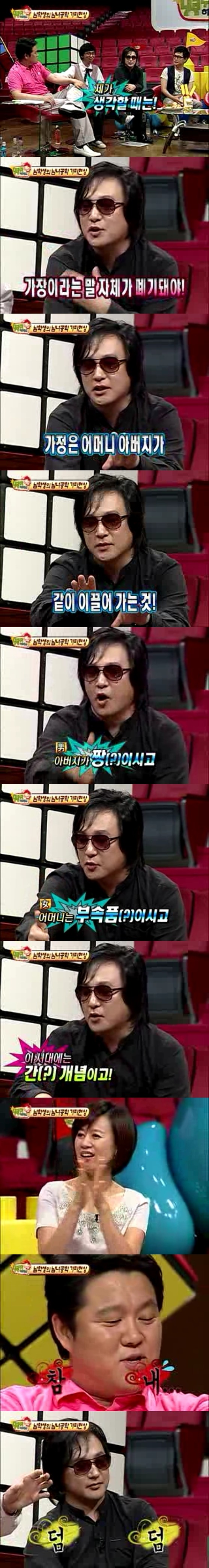 남학생들이 여학생들 보다 공부를 잘했으면 그게 기삿거리라도 됐겠냐고 말하는 신해철 | 인스티즈