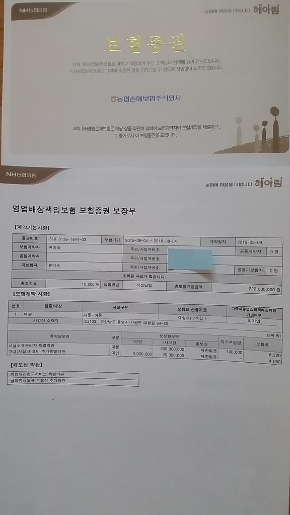 단디해펜션 이미지