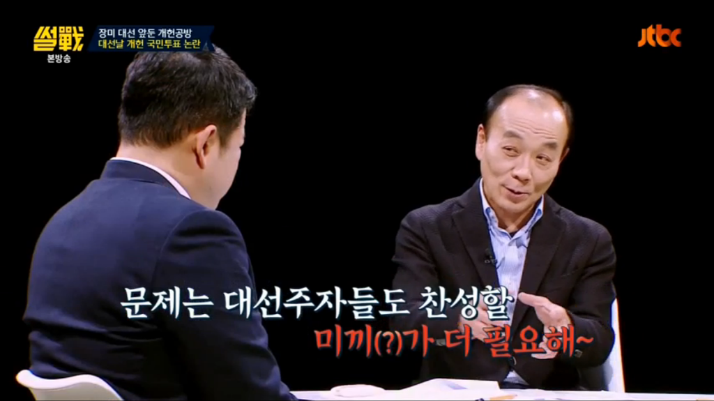 어제자 유시민 작가의 팩트폭력 甲.jpg | 인스티즈