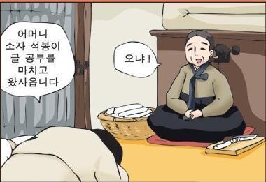 한석봉어머니떡 이미지