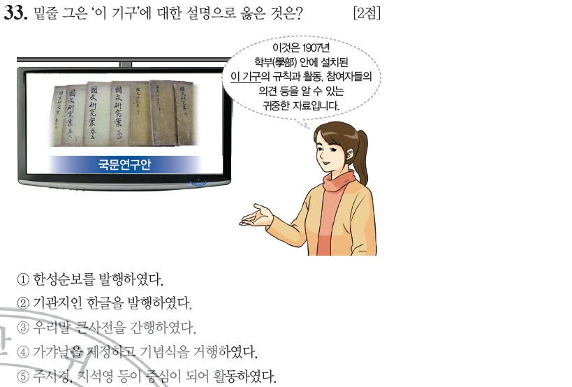 국만국어연구소 이미지