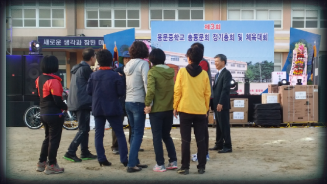용문중학교 이미지