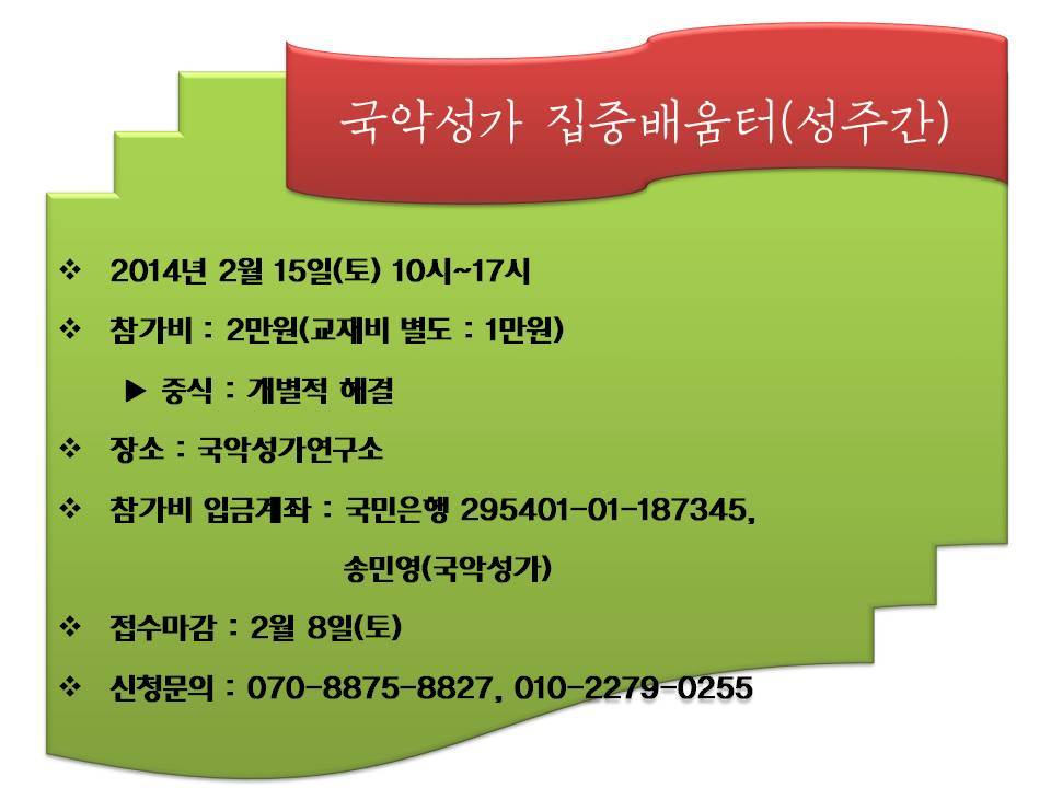 국악성가연구소 이미지