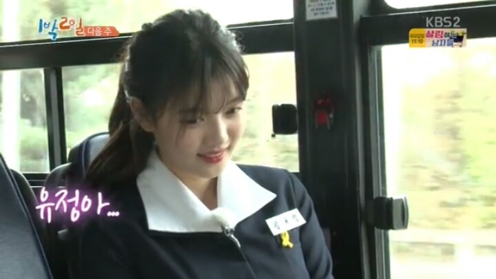 1박2일 김유정.jpg | 인스티즈