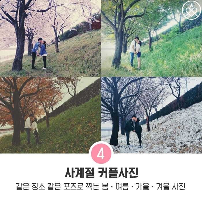 애인과 찍어야할 커플 사진 컨셉 Top11 | 인스티즈