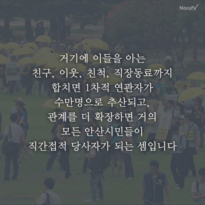 세월호 생존자들,가족들,지인들의 고통... | 인스티즈