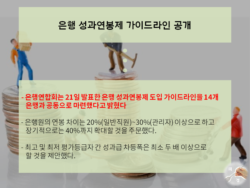 16.7.22일 경제신문 정리(30초만 투자하세요!) | 인스티즈