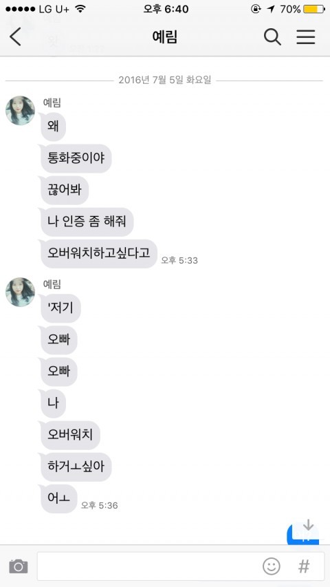 오버워치가 하고 싶었던 여동생 | 인스티즈