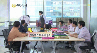무한도전 생각 안 깊은 정과장 | 인스티즈
