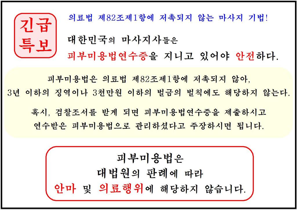 피부미용기술관리센터 이미지
