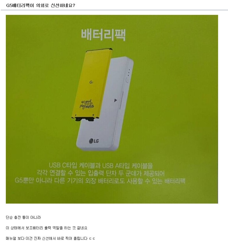 LG가 또... | 인스티즈