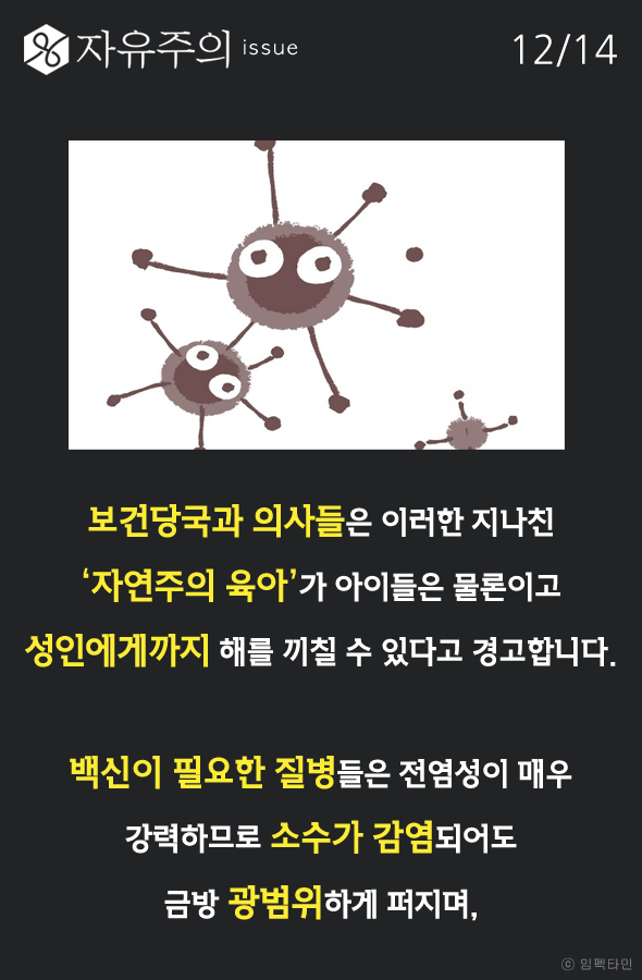 아이를 죽음으로 모는 부모들 | 인스티즈