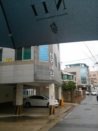 친구네집 이미지