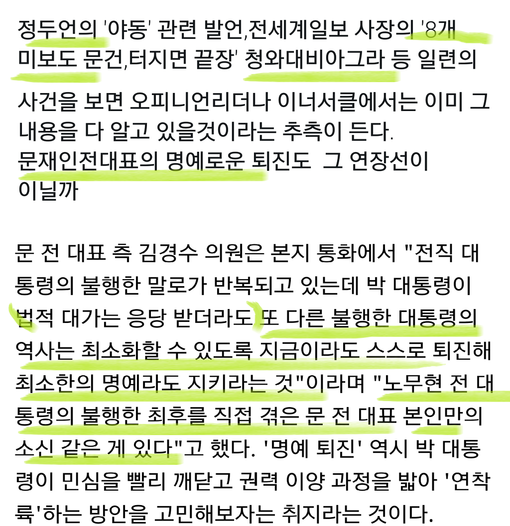 문재인 지지자들은 너무 맹목적이야. (feat. 달레반) | 인스티즈