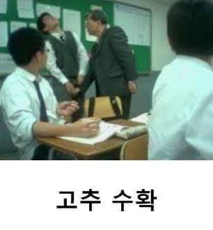 남고의 체벌모습 | 인스티즈