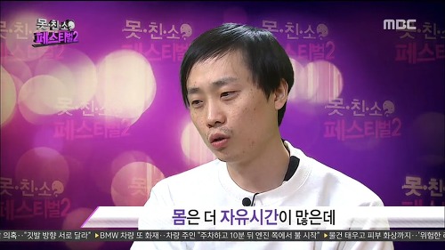 감동적으로 끝난 무한도전 못친소 2 | 인스티즈